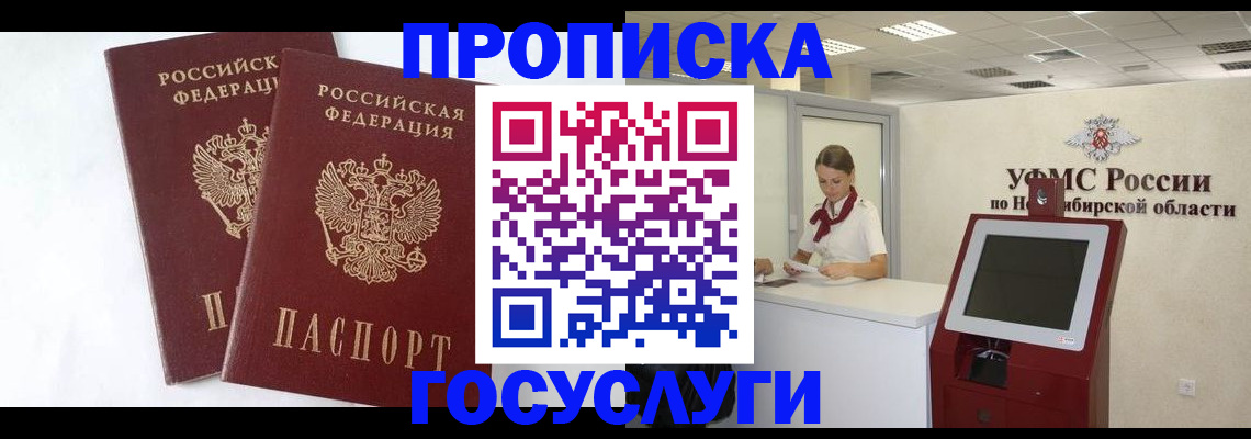 временная регистрация надежно в Пестово