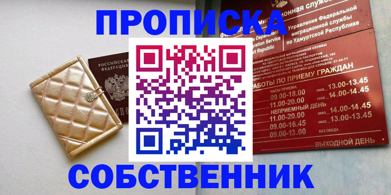 прописка иностранных граждан в Пестово
